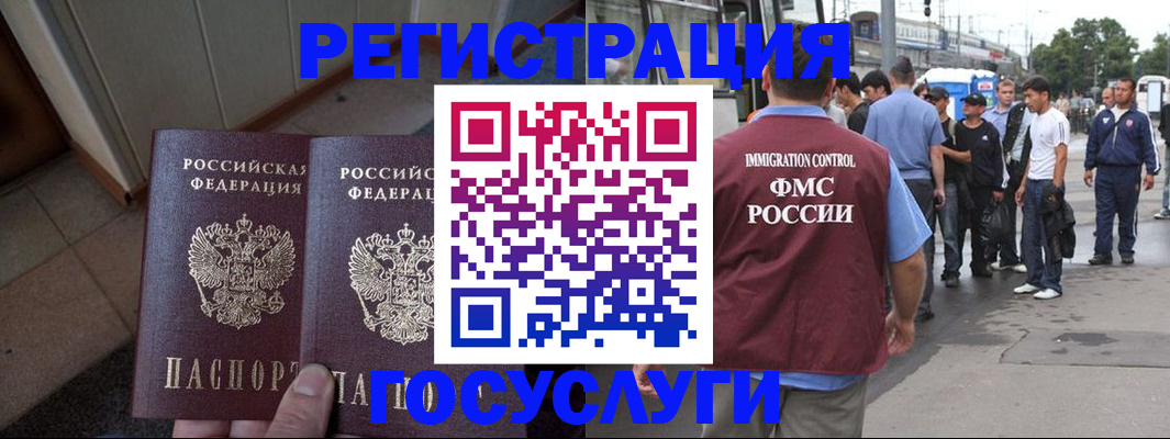 прописка для работы в Набережных Челнах