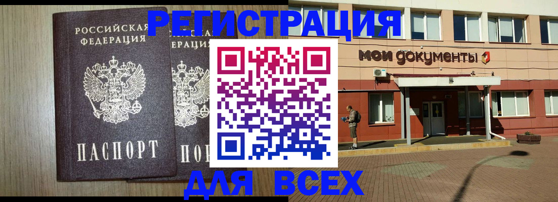 миграционный учет в Набережных Челнах