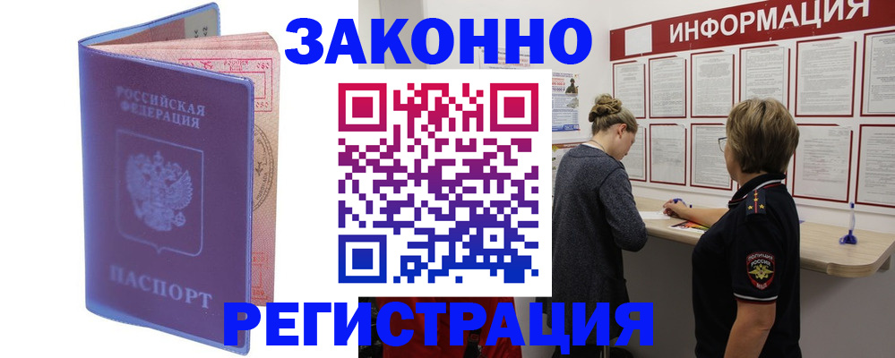 прописка штамп в Набережных Челнах