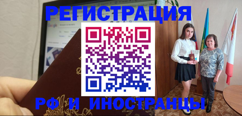 временная регистрация собственник в Набережных Челнах