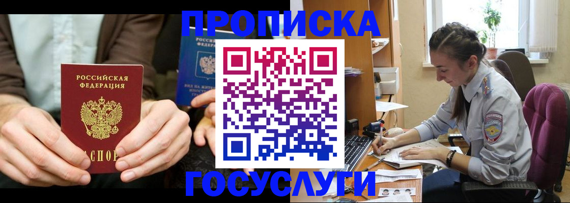 где прописаться в Набережных Челнах