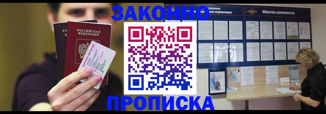 временная регистрация надежно в Набережных Челнах