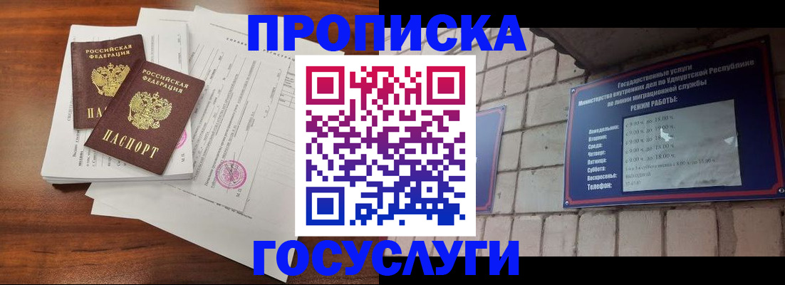 прописка для военкомата в Набережных Челнах