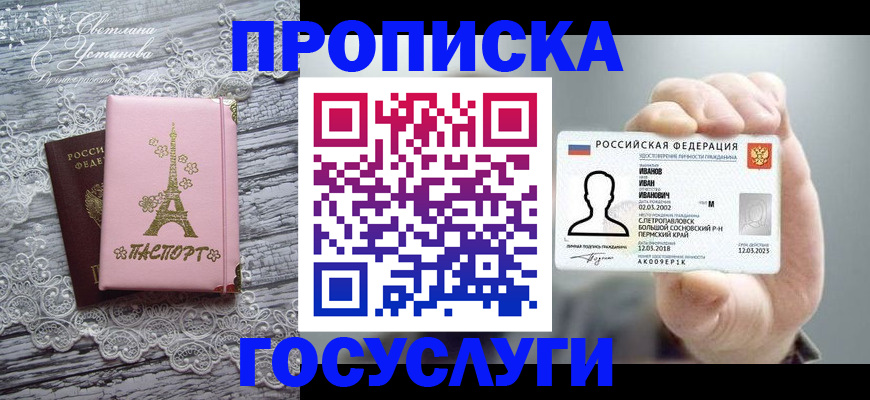 регистрация в Набережных Челнах