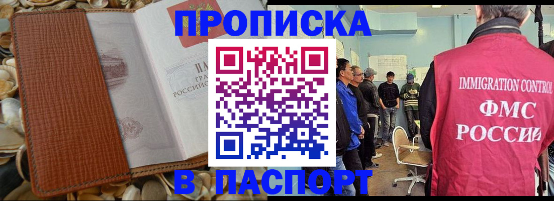 прописка для военкомата в Набережных Челнах