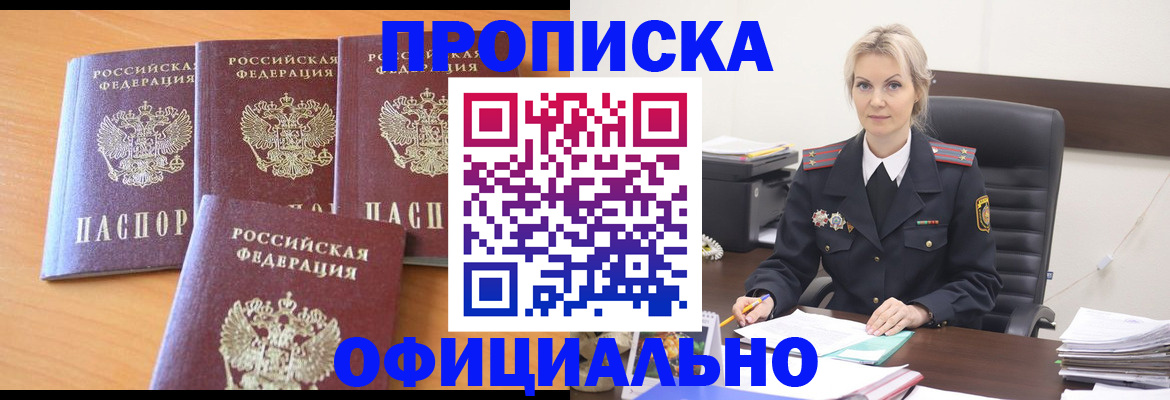 прописка поиск в Набережных Челнах